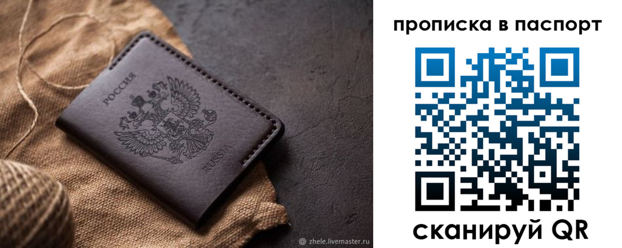 временная прописка в Южноуральске