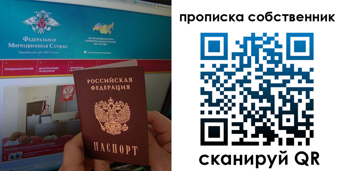 прописка в квартире в Южноуральске