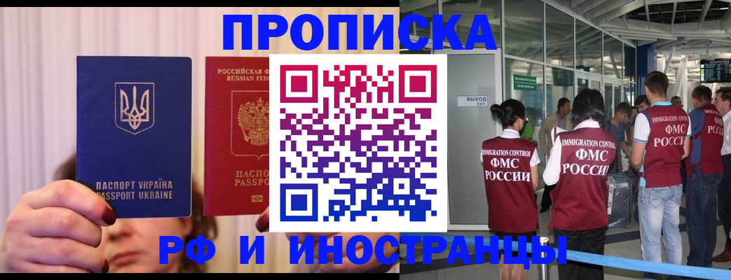 временная регистрация для всех в Южноуральске