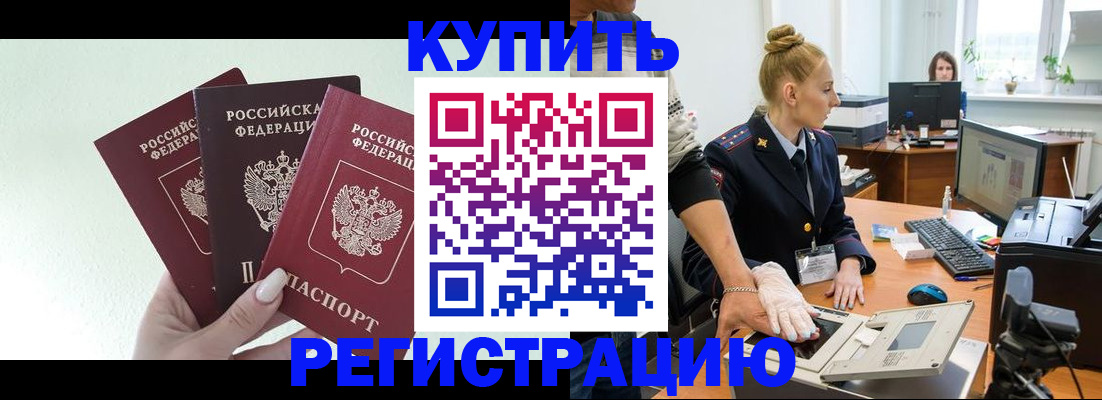 временная регистрация поиск в Южноуральске