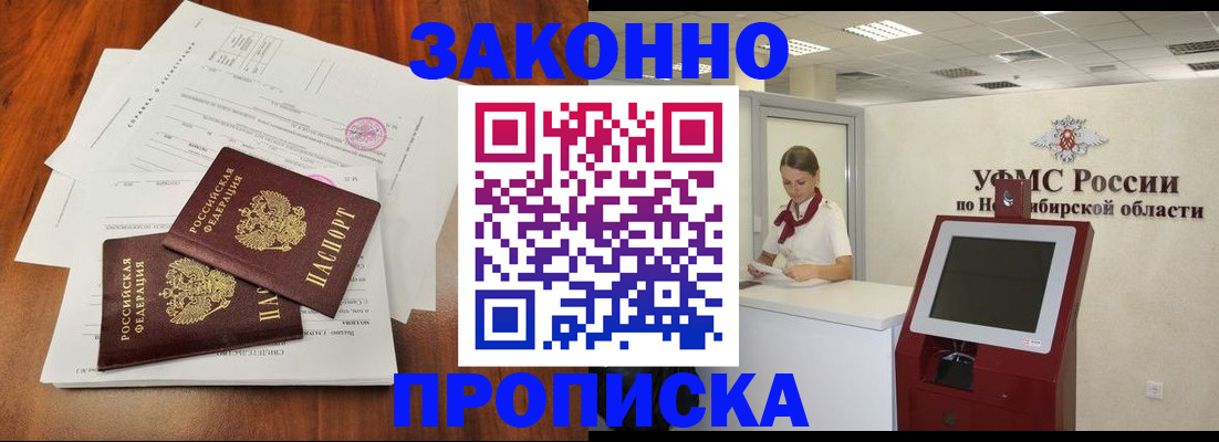 где прописаться в Южноуральске