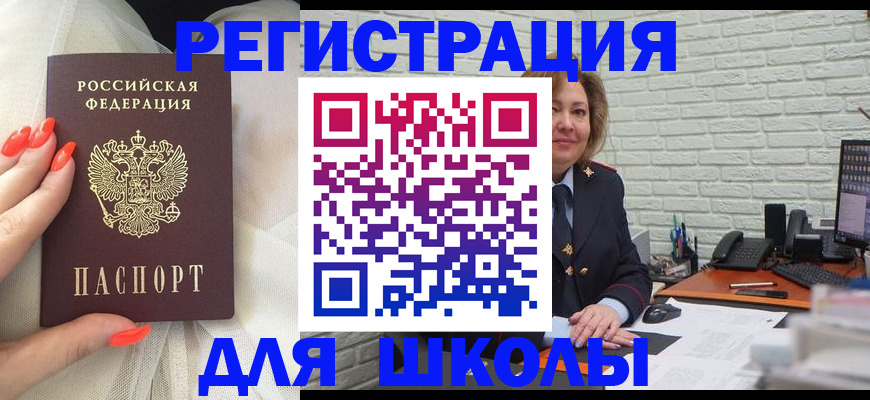 прописка для работы в Южноуральске