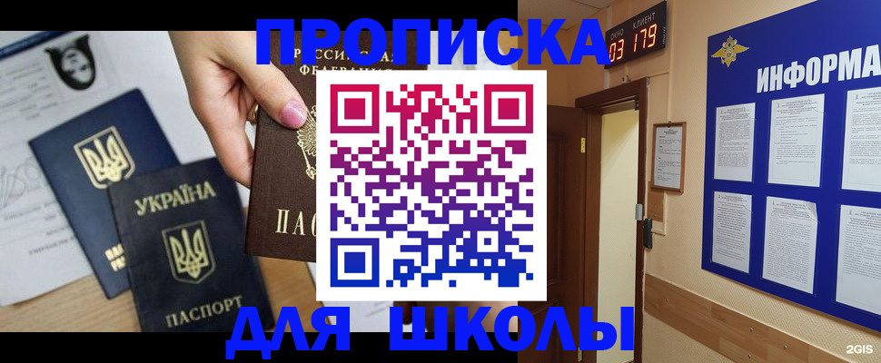 временная регистрация собственник в Южноуральске