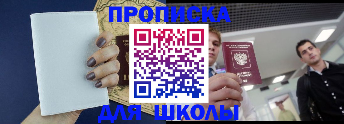 прописка поиск в Южноуральске