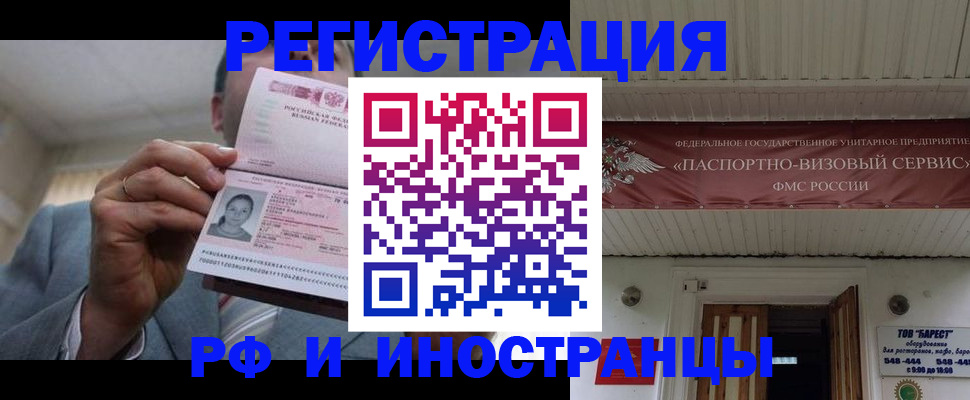 прописка для военкомата в Южноуральске