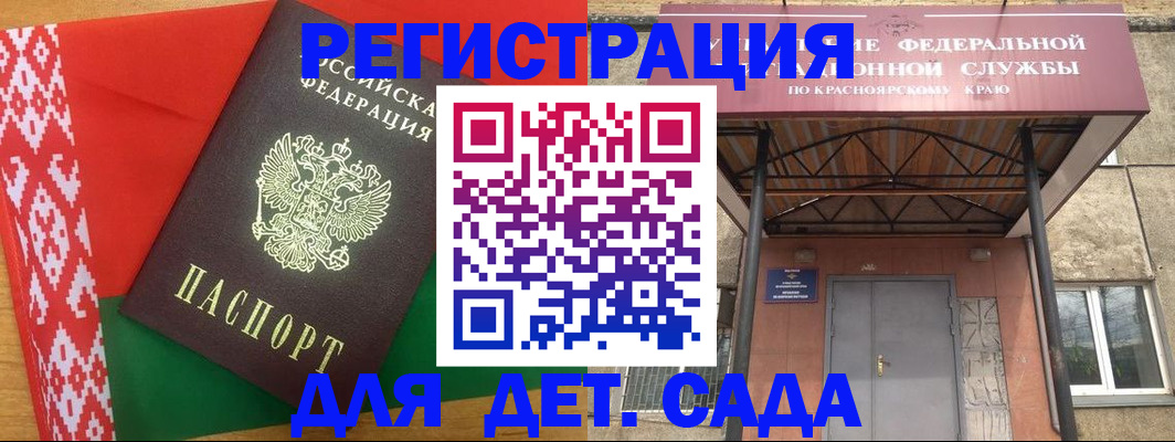прописка ребенка в Южноуральске