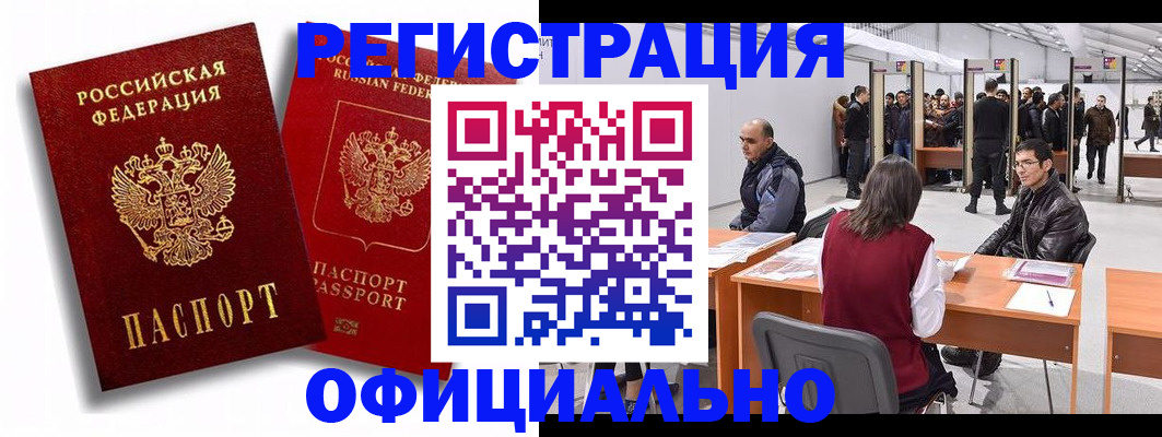 прописка для кредита в Южноуральске