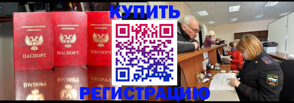 временная регистрация собственник в Южноуральске