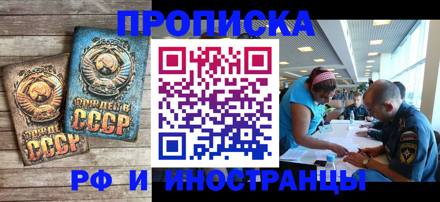 прописка для кредита в Южноуральске